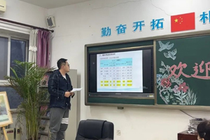  北京市君誼中學召開高一高二年級教師會——精耕細研覓突破，砥礪前行譜新篇