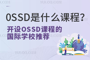 0SSDʲôṇЩHWУ_OOSSD